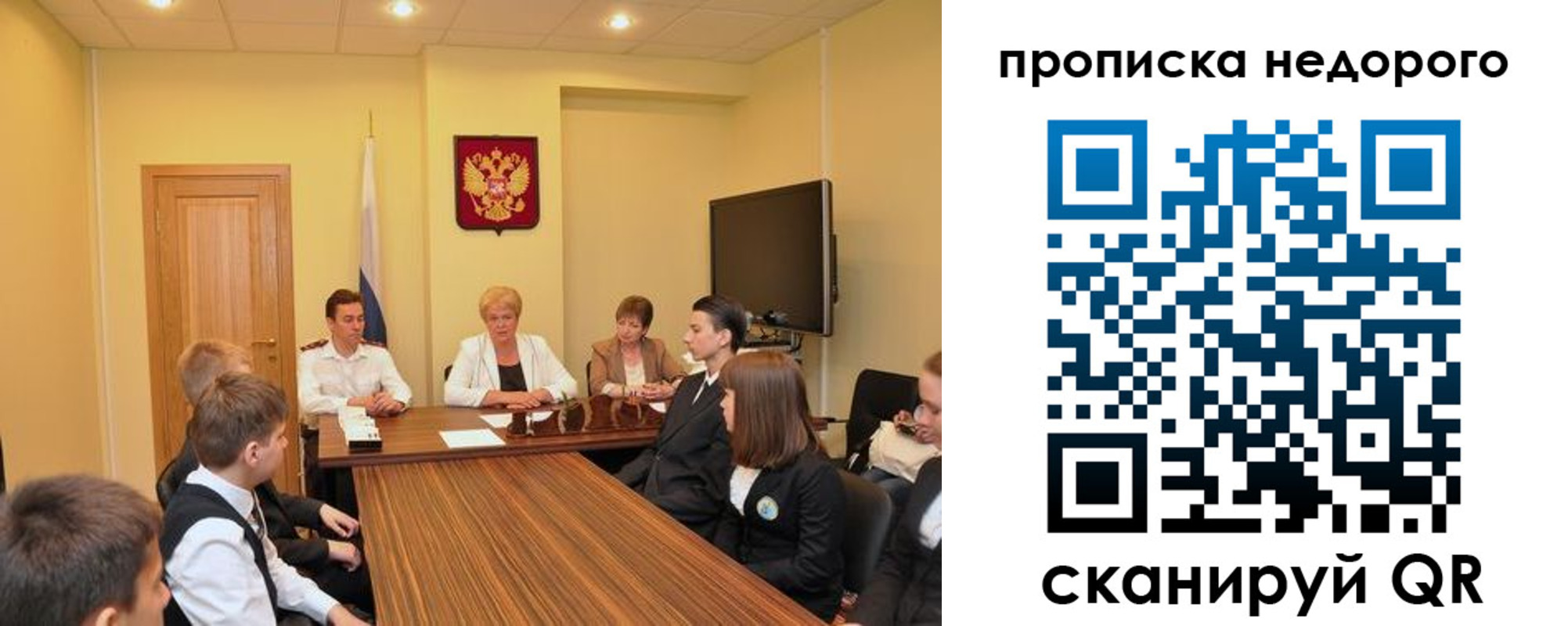 временная прописка в Кодинске