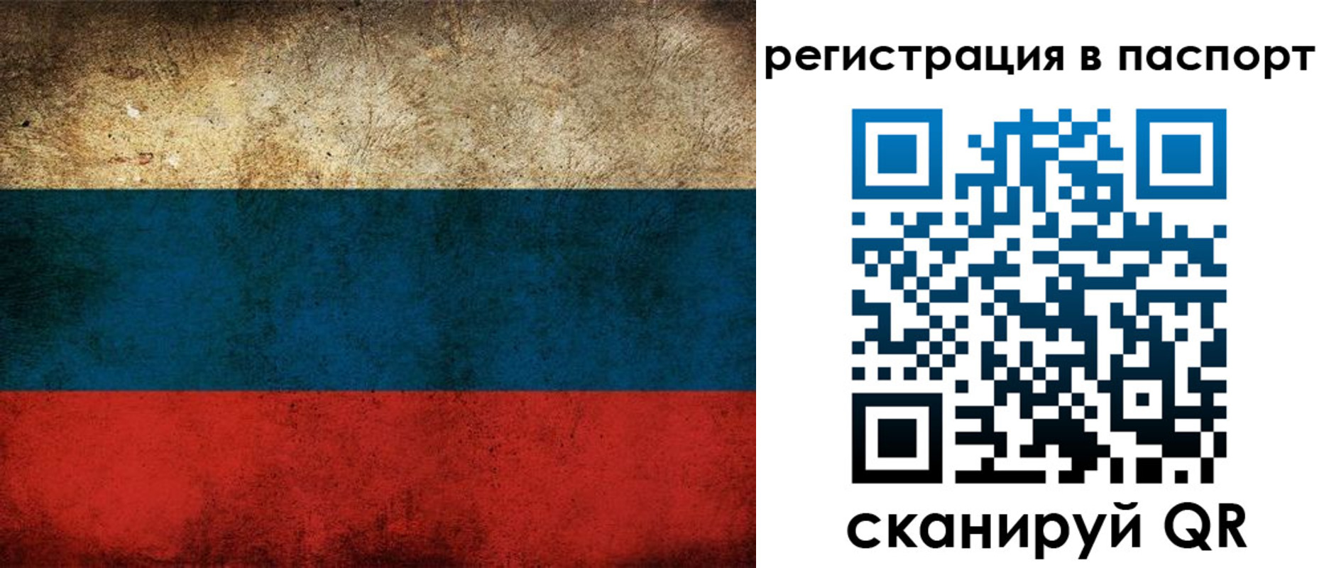 регистрация для дет. сада в Кодинске