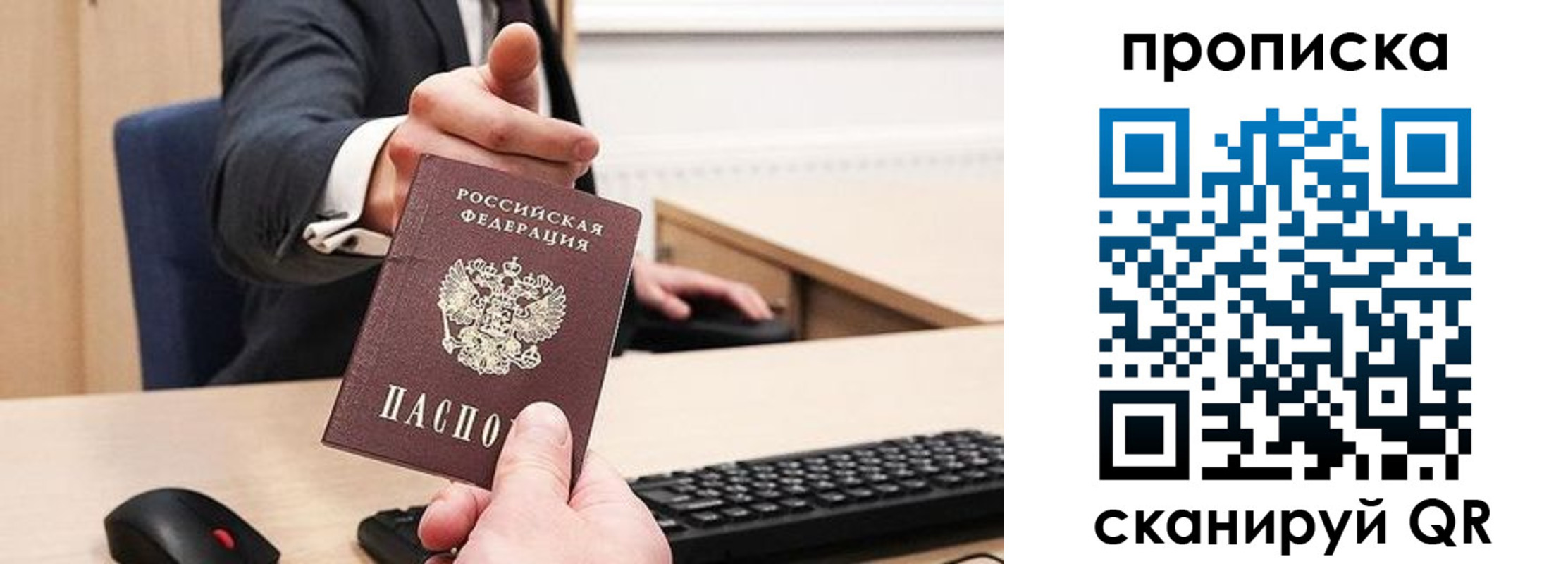 временная регистрация в квартире в Кодинске