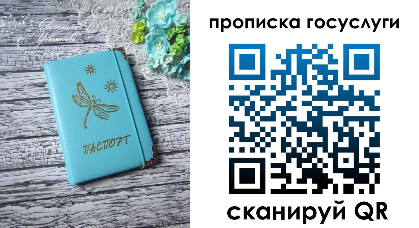 временная прописка в Кодинске